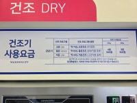 워시엔조이 울산우정점
