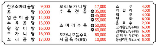 진왕갈비곰탕 오성점