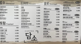 담소쉼터
