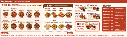 청년분식 원주점
