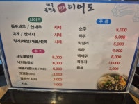 원조이어도조개구이