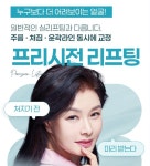 유투성형외과의원