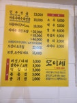 모이세