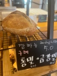 햇밀정원