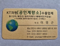 케이티자원