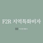 이현 행정사사무소