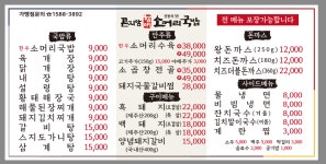 곤지암할매소머리국밥 제주서귀포점