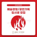 데이즈연기학원