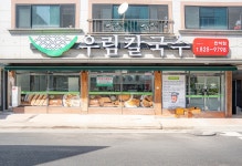 우림칼국수 반석점