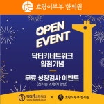 호랑이부부한의원 양산