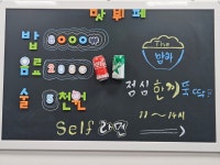 더밥차2