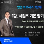인카금융서비스 프로사업단총괄 워너비본부