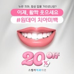 스텔라치과의원