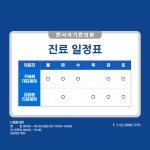 한서자기한의원