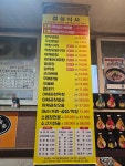 오복이네곱창 오산본점