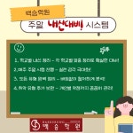 백승학원 입시영재센터