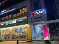 킹덤노래연습장