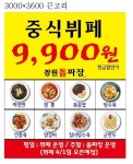 창원돌짜장
