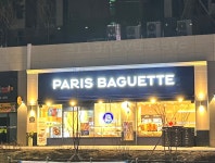 파리바게뜨 용인몬테로이점