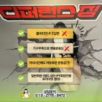 디퍼런스짐 PT 인천부평점