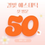 결빛에스테틱