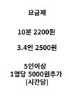 이충복 당구클럽