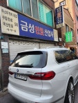 금성안료산업사