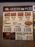 국민마늘치킨동 | 국민마늘치킨 동구청점