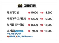 진부엉이꼬마김밥 배곧점