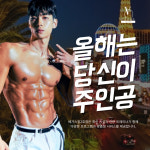 베가스짐 화명 2호점 헬스&PT
