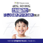 바른이치과교정과치과의원