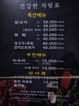 소소한생고기 본점