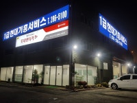 현대기흥서비스