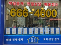 The뉴타운공인중개사사무소