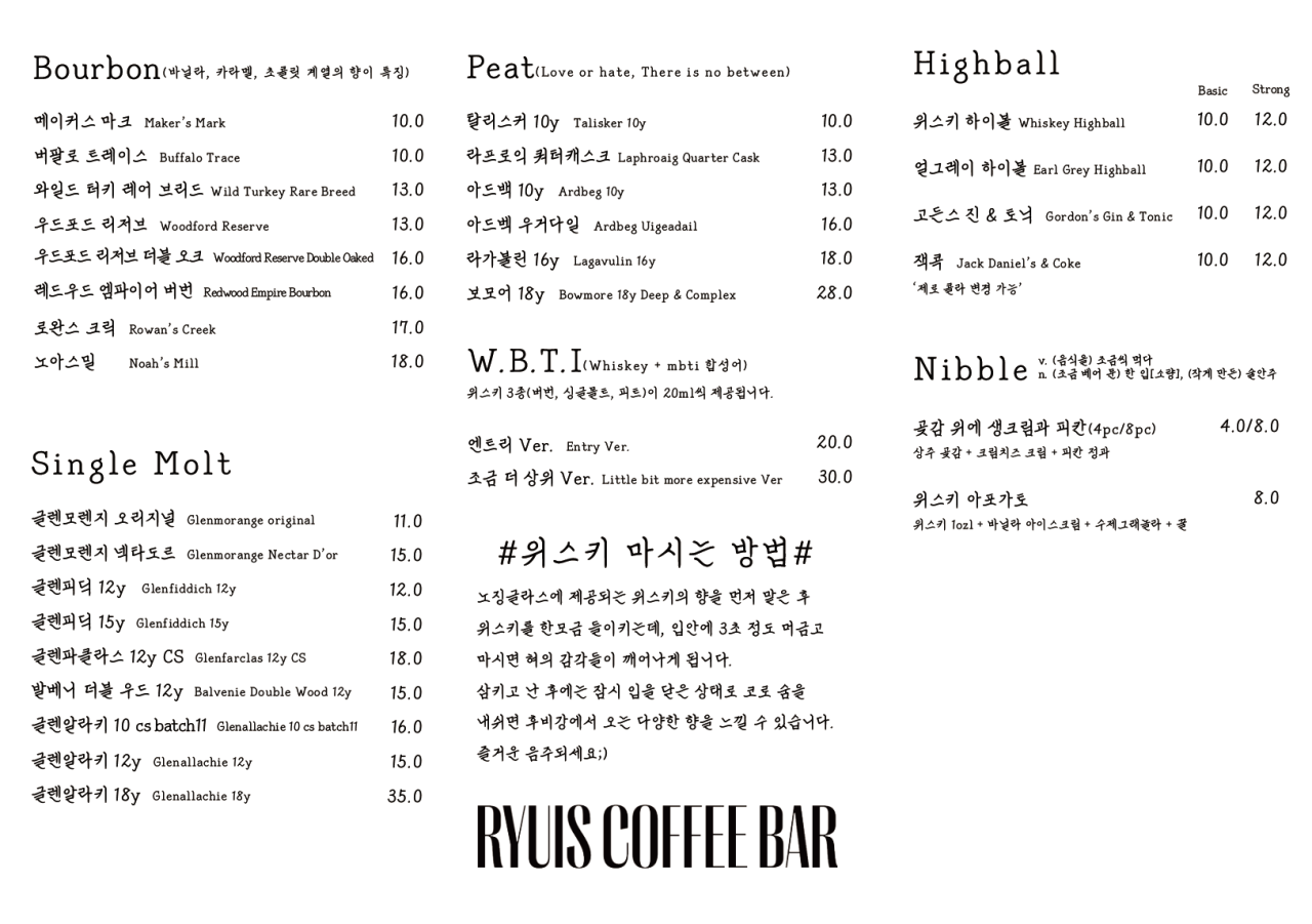 류이즈 커피바 이미지