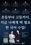 연세나로유경국어학원