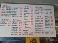 또봉이통닭 서울고척스카이돔점