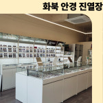 한라진열장