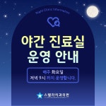스텔라치과의원