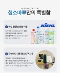 청소마루