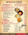 김종구 식맛치킨.전기바베큐 옛날통닭 익산모현라움점