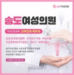 송도여성의원
