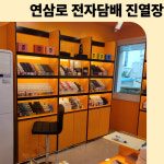 한라진열장