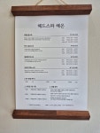 헤드스파해온