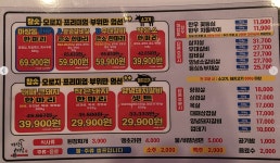 마장동고기집 연신내역점
