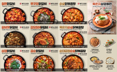 강촌식당 방이점