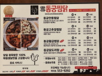 동궁찜닭 대구호산동