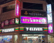 휴아로마테라피
