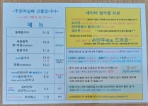 밀사랑손칼국수