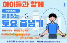 용인대석사강담태권도